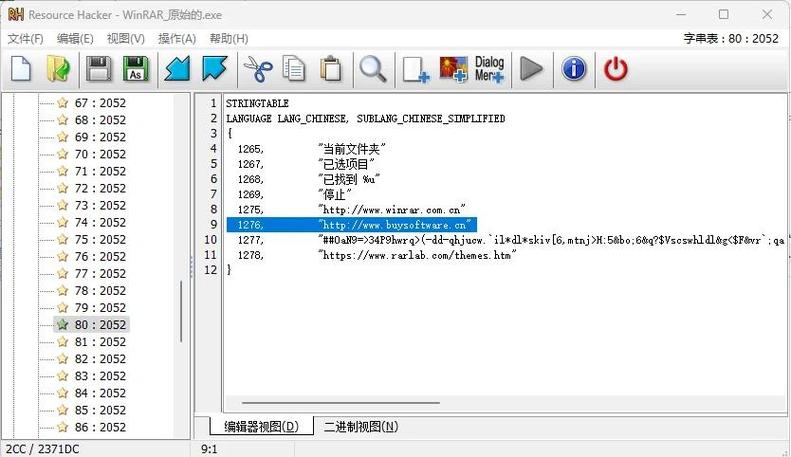 WinRAR破解版广告缩略图