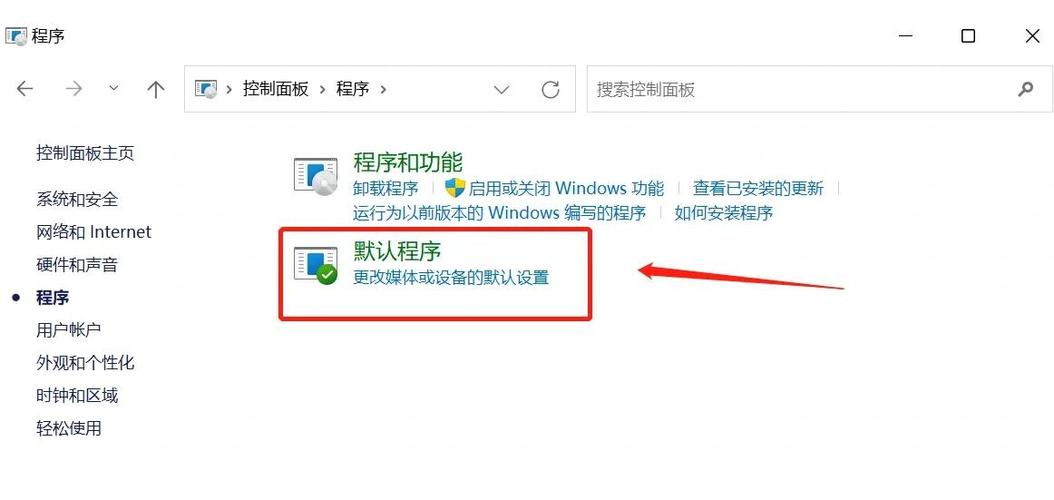 文件快捷方式如何恢复缩略图