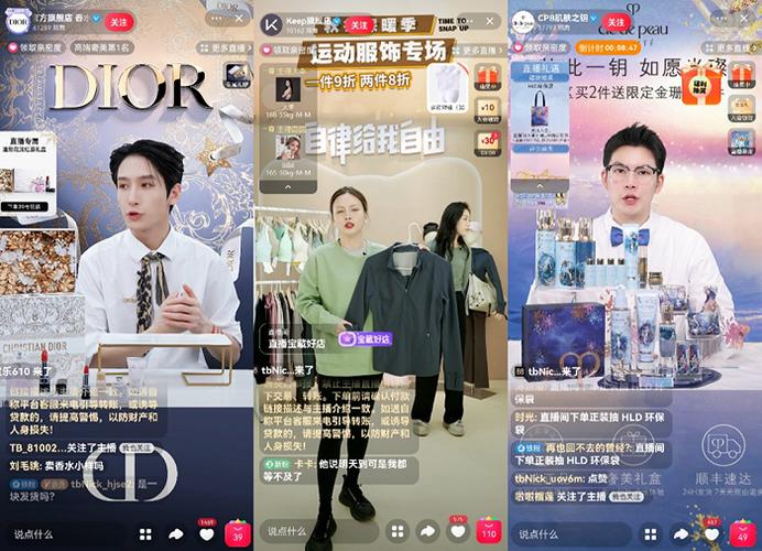 淘宝直播预告在哪里看图标