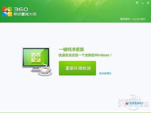 强制重新安装图形驱动程序缩略图