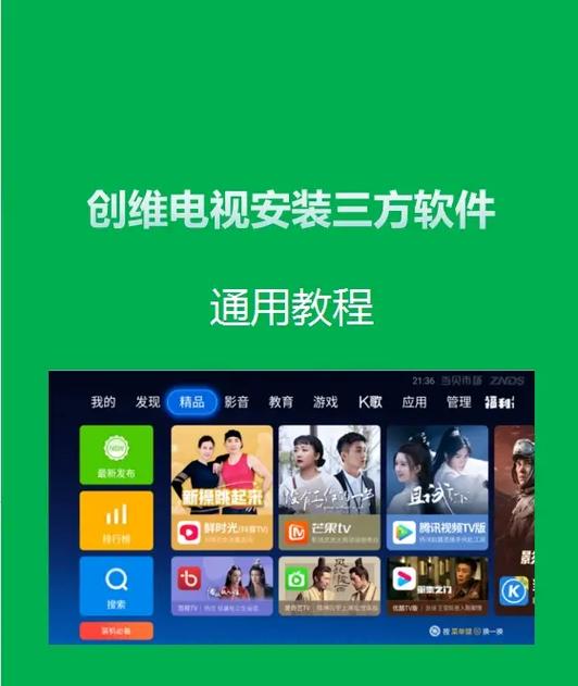 创维闪屏复原助手 游戏截图