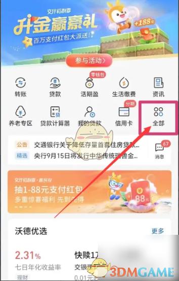 银行卡12/34有效期是多少缩略图