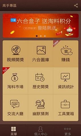 手机上的积分兑换商品是真的吗图标