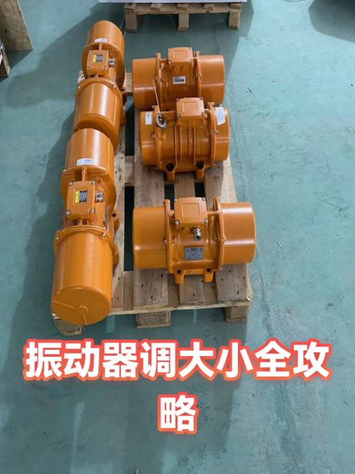 振动器怎么调振动大小缩略图