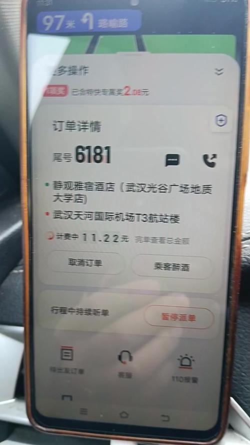 滴滴超级顺路不弹一般顺路单缩略图