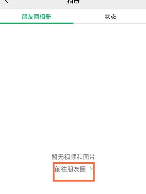 朋友圈点赞记录在哪儿查找缩略图