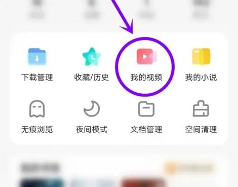 QQ浏览器视频移入私密空间怎么办游戏截图