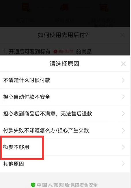 拼多多先用后付会扣银行卡的钱吗图标