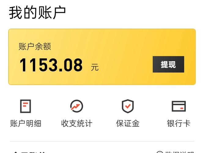 余额里的钱能直接用吗缩略图