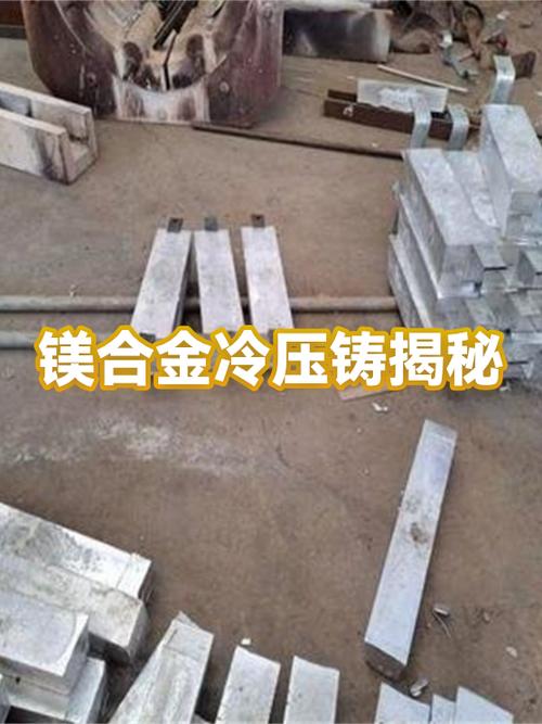 镁合金属于什么材料缩略图