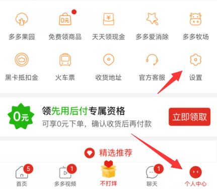 多多买菜怎么改送货上门图标