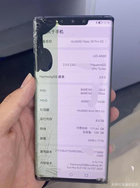 华为手机屏幕脱胶图标