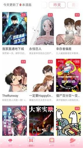 好漫8漫画最新版客户端缩略图