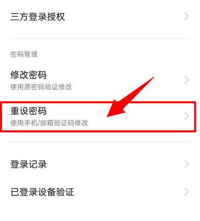 oppo官网找回密码oppo手机登录的会缩略图