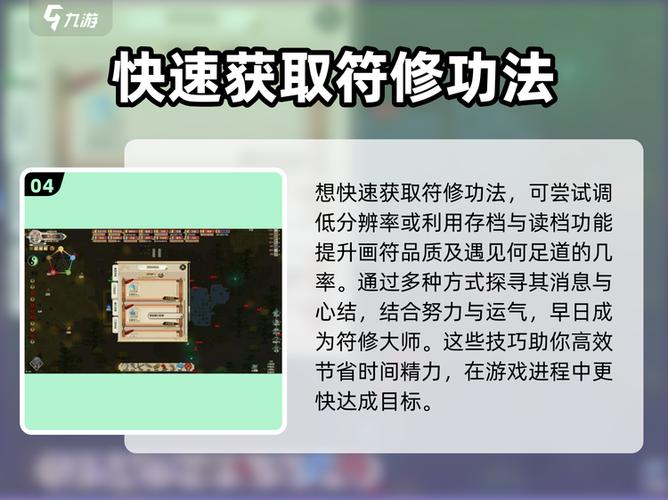 修仙模拟器蛟龙蛋怎么得到图标