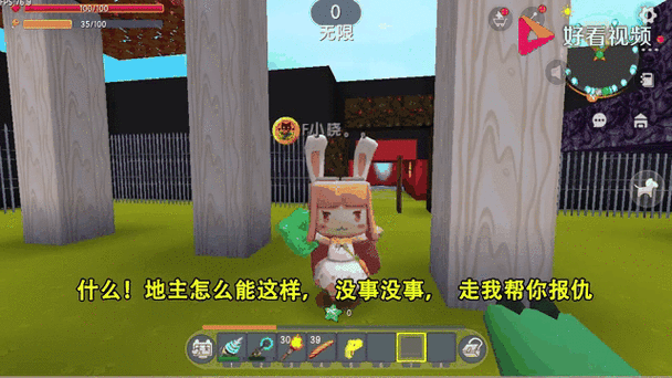 忆涵半仙小晓果果照顾宝宝迷你世界缩略图