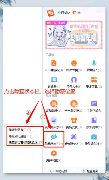 电脑上搜狗输入法隐藏了怎么调出来缩略图