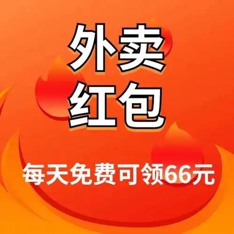 饿了么取消订单后无门槛券退还吗图标