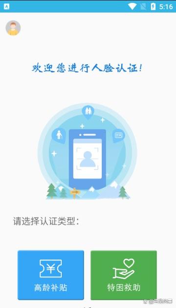 辅助微信不绑定手机号但绑了人脸游戏截图