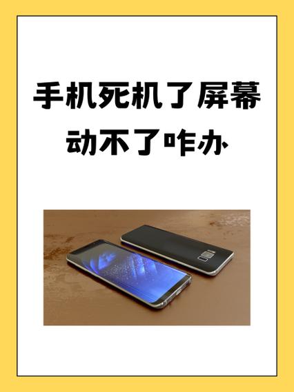华为手机死机了屏幕动不了咋办图标