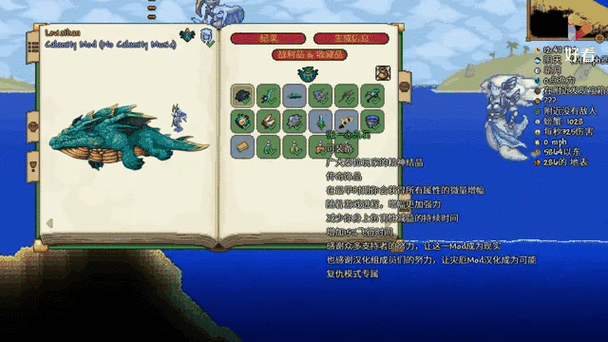 泰拉瑞亚1.3.0.7.7汉化版下载缩略图