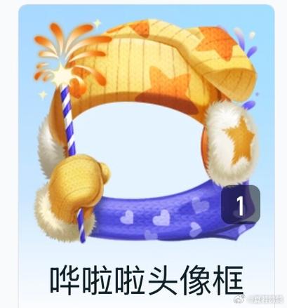 王者营地10级怎么领取头像框游戏截图