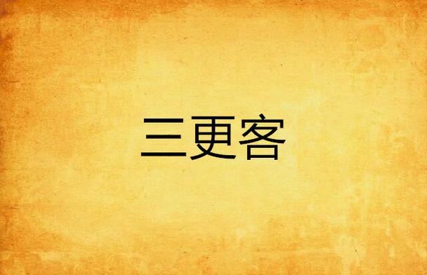 冬瓜茶仙人全部作品缩略图