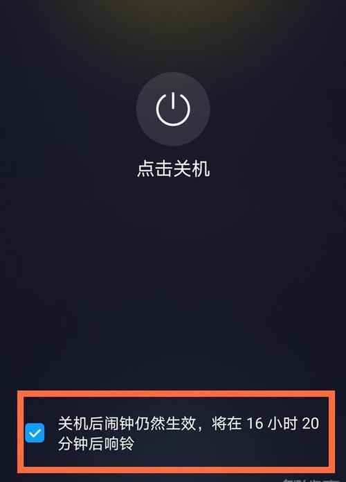 vivo手机关机闹钟怎么设置缩略图