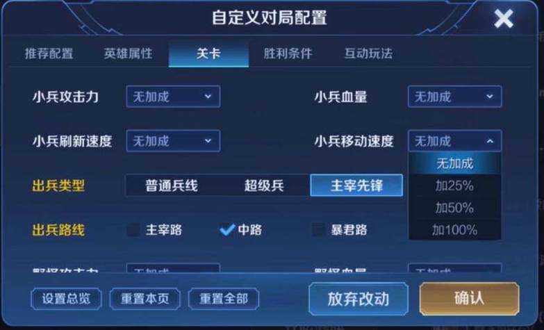 王者荣耀修改器修改技能图标