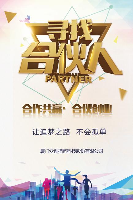 期待合伙人新版app下载图标