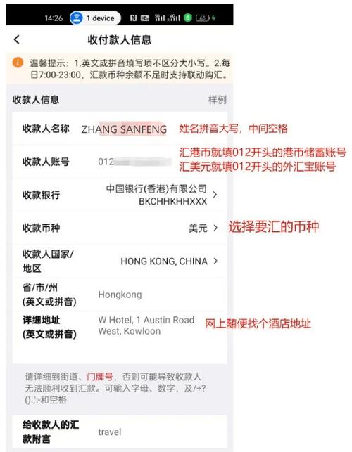 中国银行转账怎么设置输入密码支付游戏截图
