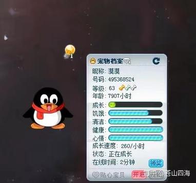 qq宠物停运原因缩略图
