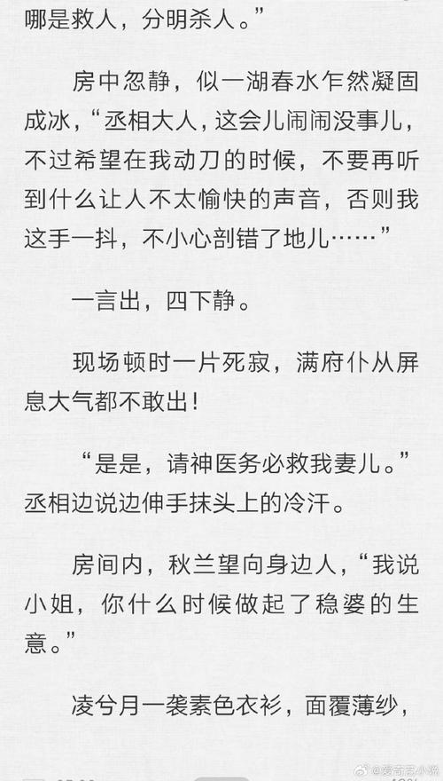 姚姚bywingYing全文免费阅读游戏截图