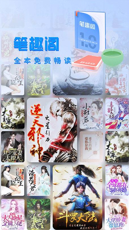 网游之纵横天下笔趣阁手机版缩略图
