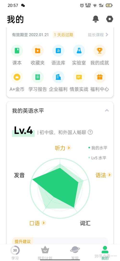 英语讲得很流利英语怎么说缩略图