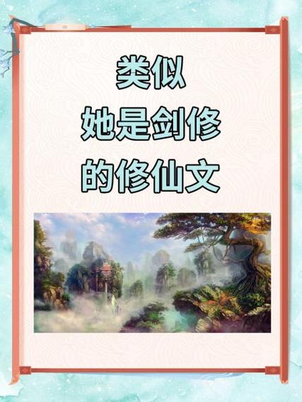 诸天最强修仙者笔趣阁游戏截图