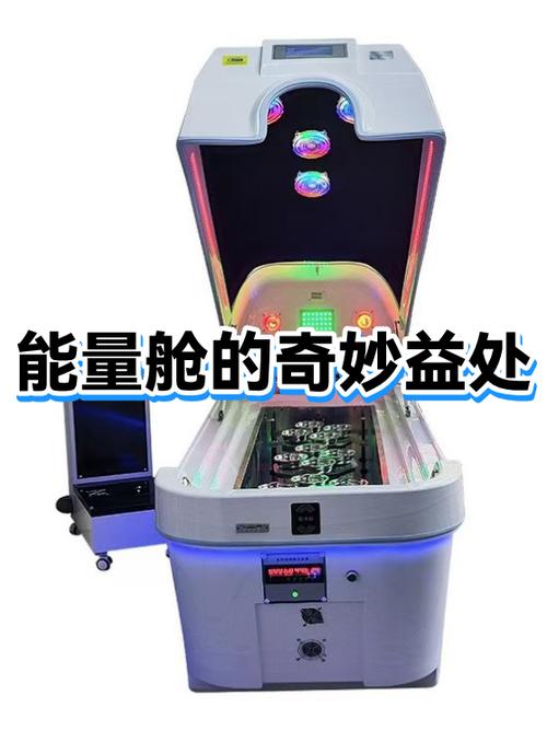 能量舱有科学依据吗图标