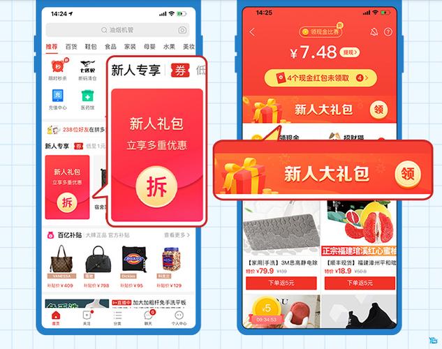 拼多多助力新用户-24小时助力平台游戏截图