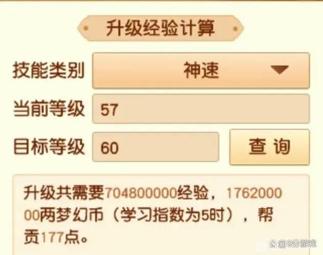 犬神技能需要升满吗游戏截图
