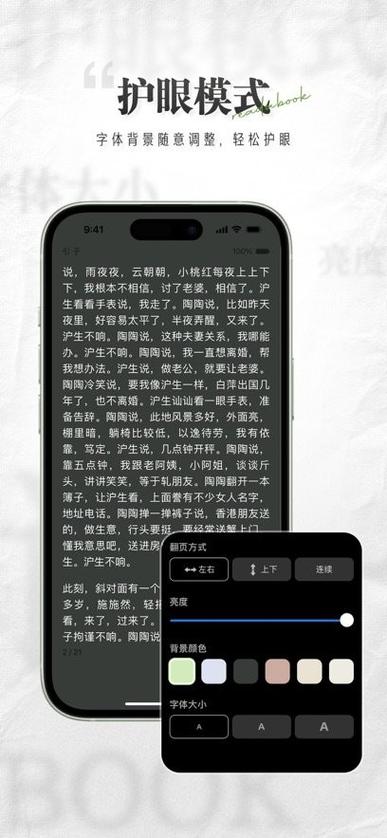 掌旗小说阅读器安卓版下载图标