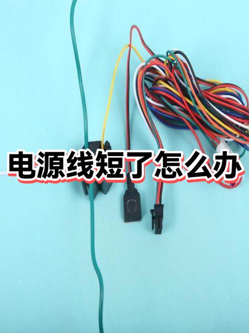 电源线短够不到插座怎么办游戏截图