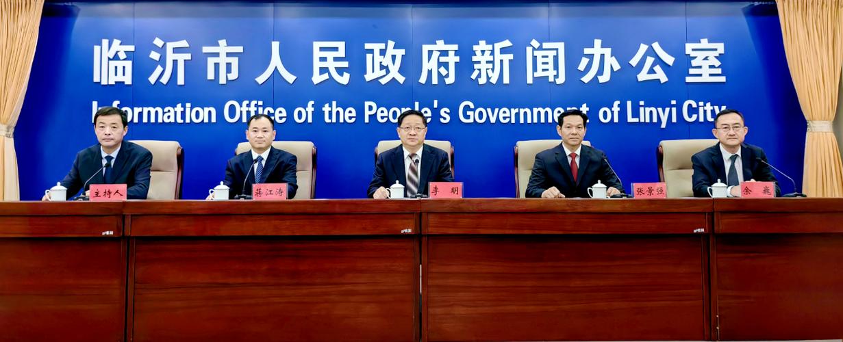 临沂河东最新新闻图标