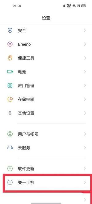 oppor17pro内存扩展缩略图