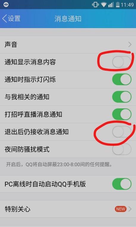 老人手机老是弹出广告怎么回事缩略图