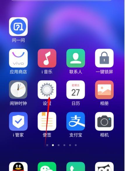 vivo手机怎样把i音乐的音乐删除了图标