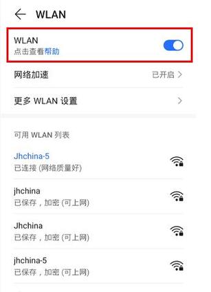 手机没卡怎么连接别人的热点缩略图