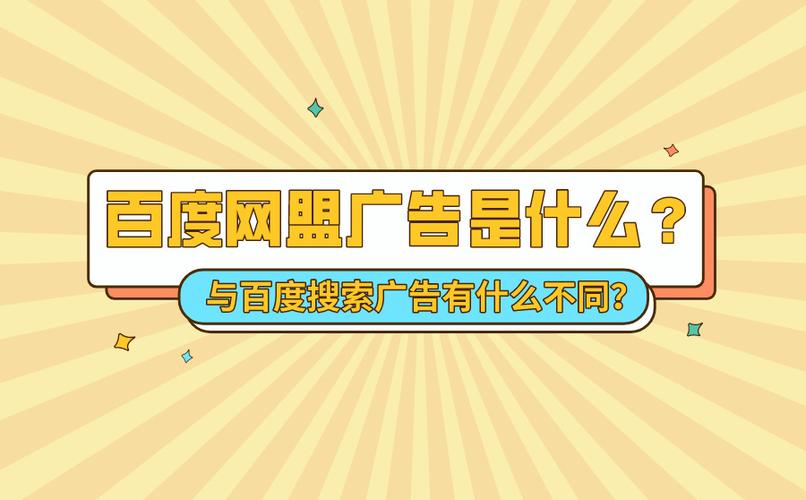 百度的广告可以相信吗缩略图