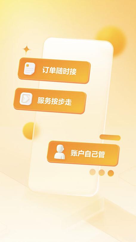 美团接单宝app下载苹果版缩略图