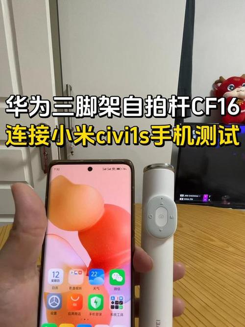 华为三脚架自拍杆蓝牙连接缩略图