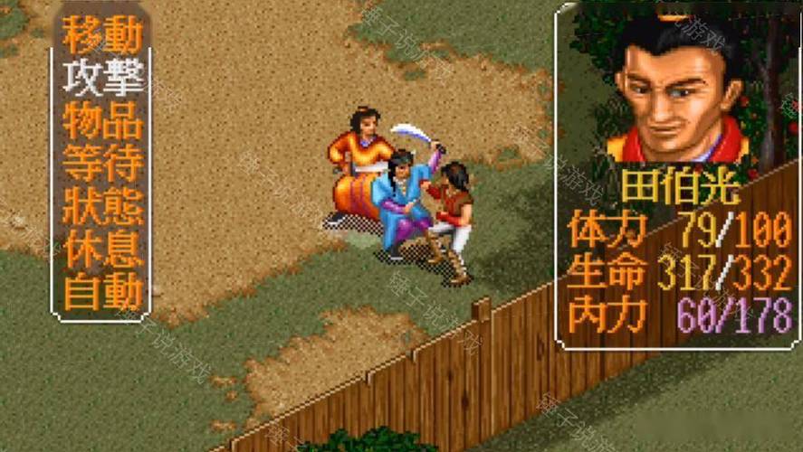 金庸群侠传1安卓版完整缩略图